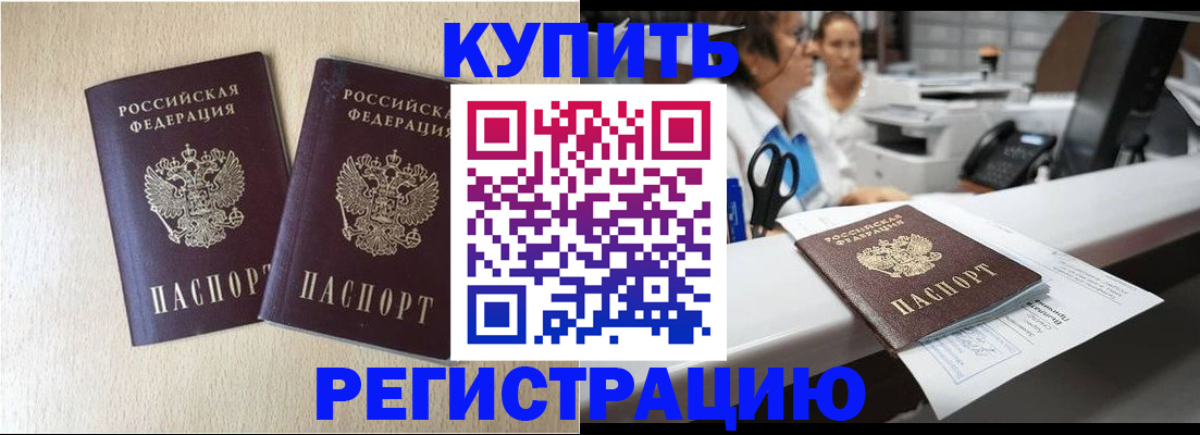 временная регистрация 2025 в Гаврилов-Яме