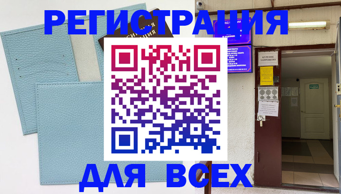 прописка гарантия в Гаврилов-Яме