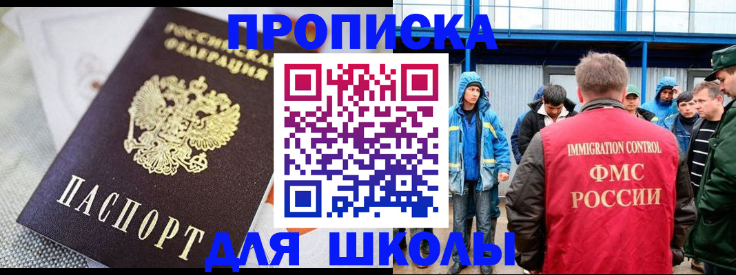 прописка от собственника в Гаврилов-Яме