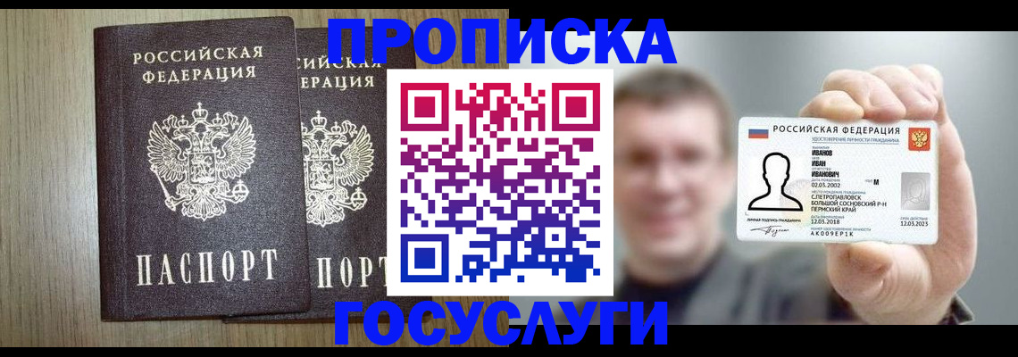 прописка поиск в Гаврилов-Яме